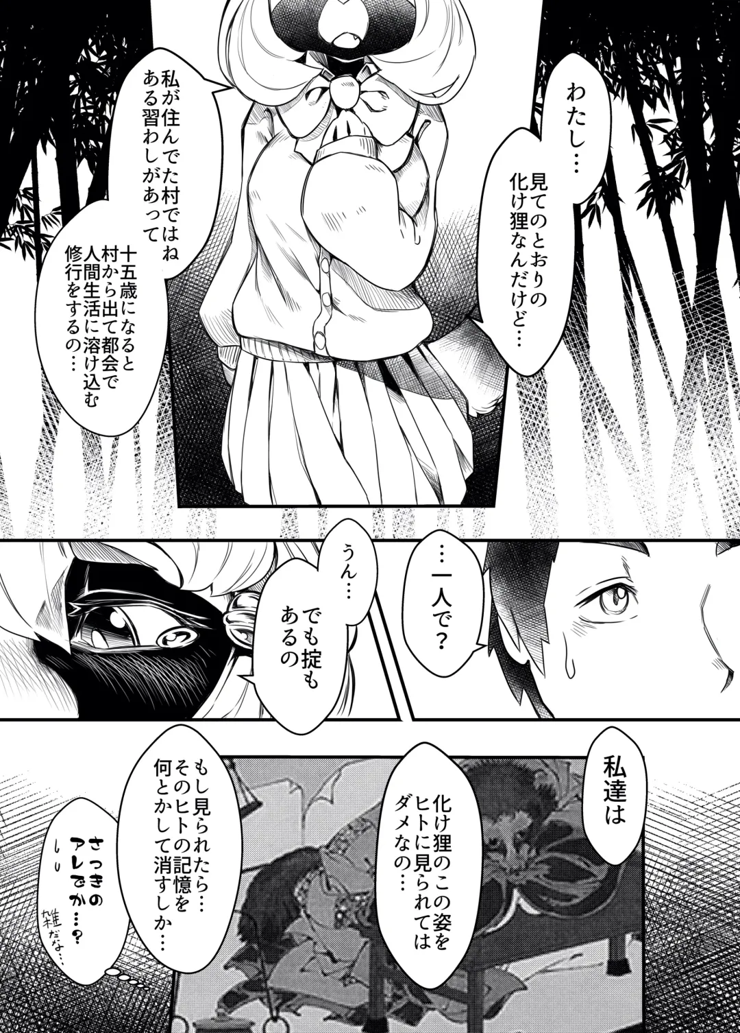 [Tamanosuke] Classmate wa Bakashi Heta Fhentai - Page 10