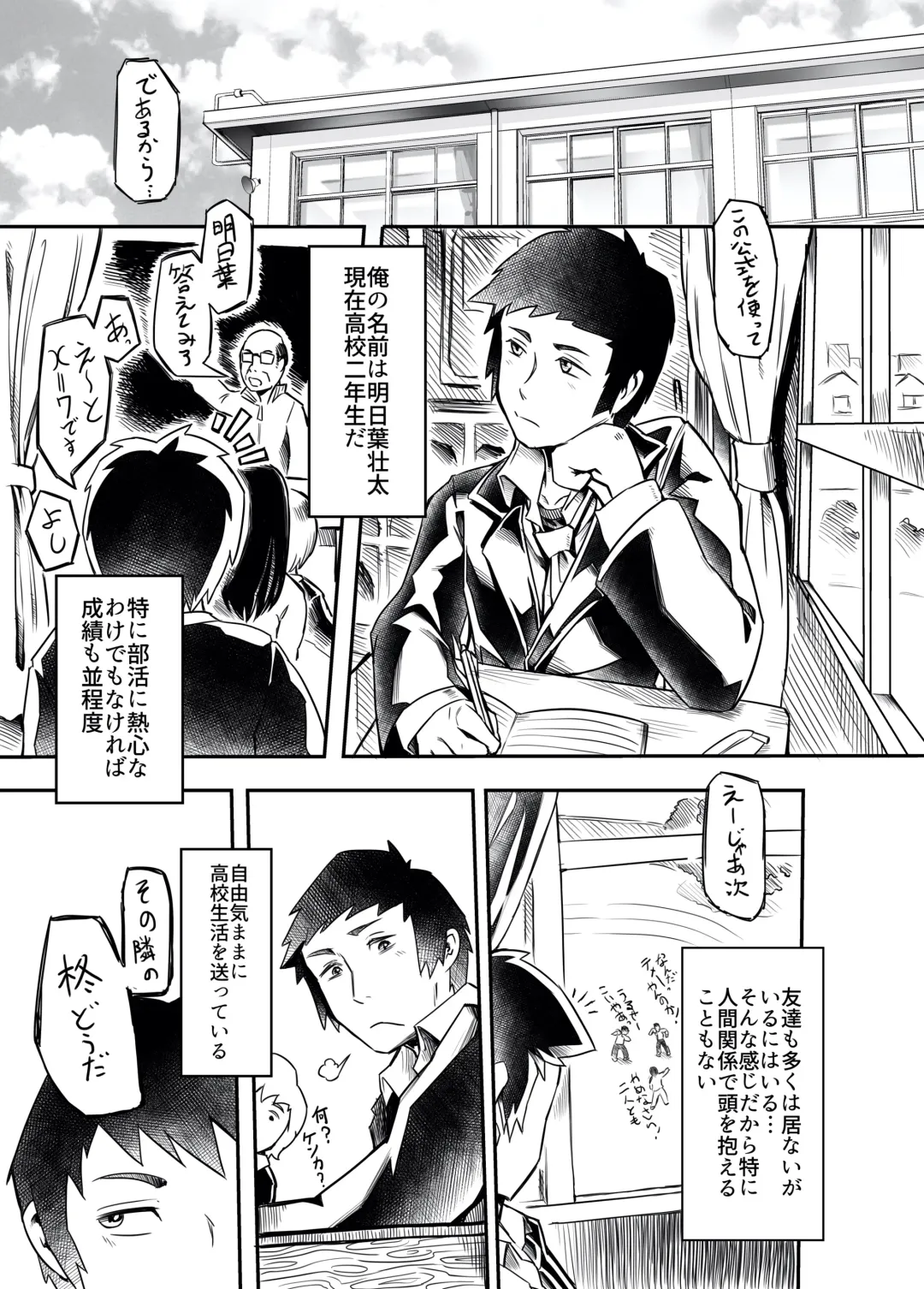 [Tamanosuke] Classmate wa Bakashi Heta Fhentai - Page 2