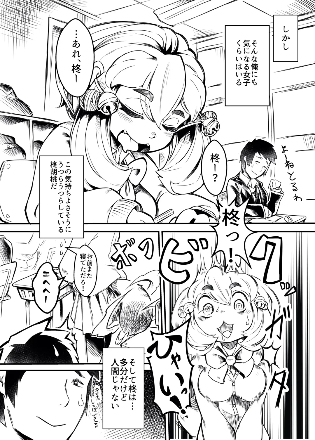 [Tamanosuke] Classmate wa Bakashi Heta Fhentai - Page 3