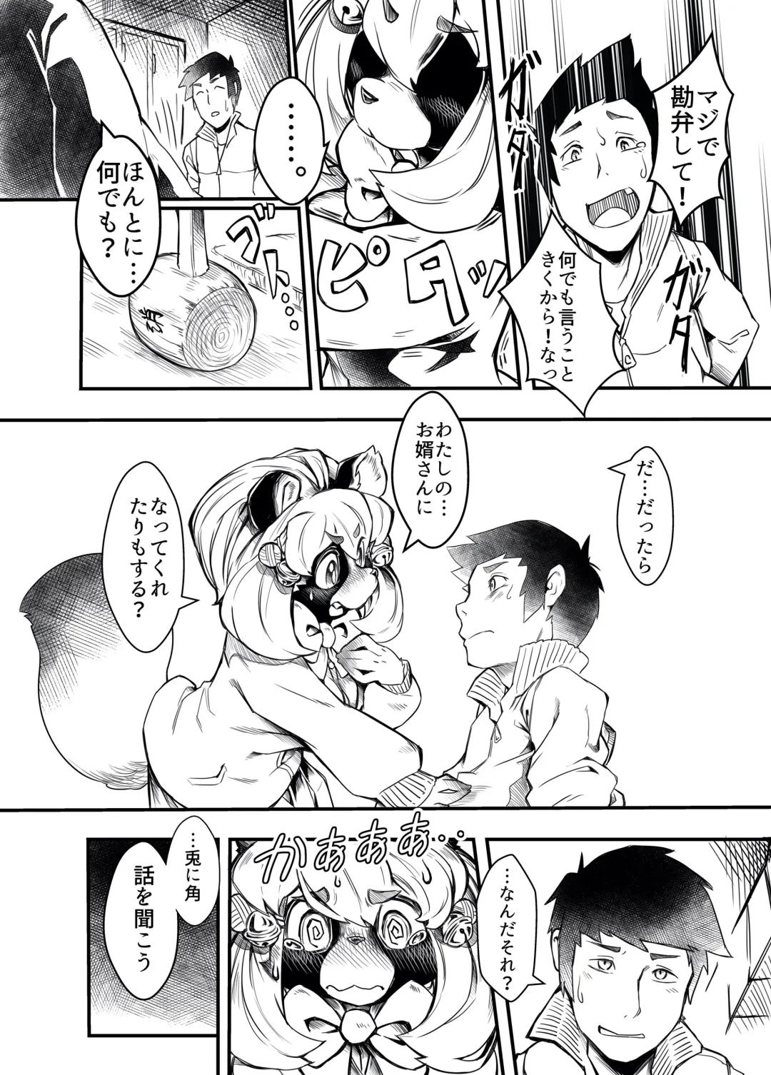 [Tamanosuke] Classmate wa Bakashi Heta Fhentai - Page 9