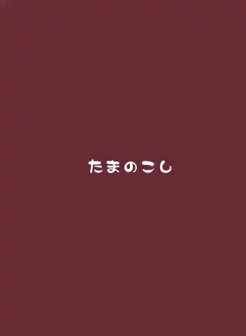 [Tamanosuke] Classmate wa Bakashi Heta Fhentai - Page 20