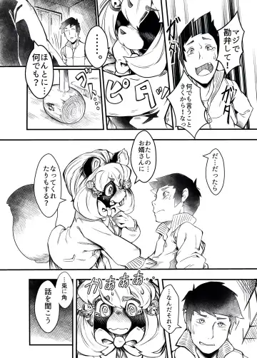 [Tamanosuke] Classmate wa Bakashi Heta Fhentai - Page 9