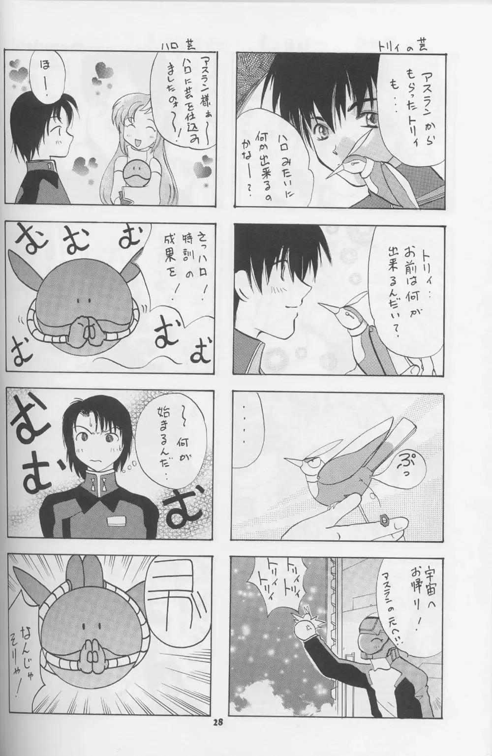 [Kika Equals Zaru] G-SEED girls Fhentai - Page 26