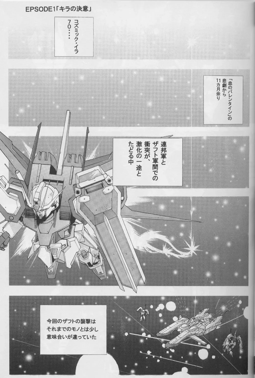 [Kika Equals Zaru] G-SEED girls Fhentai - Page 4