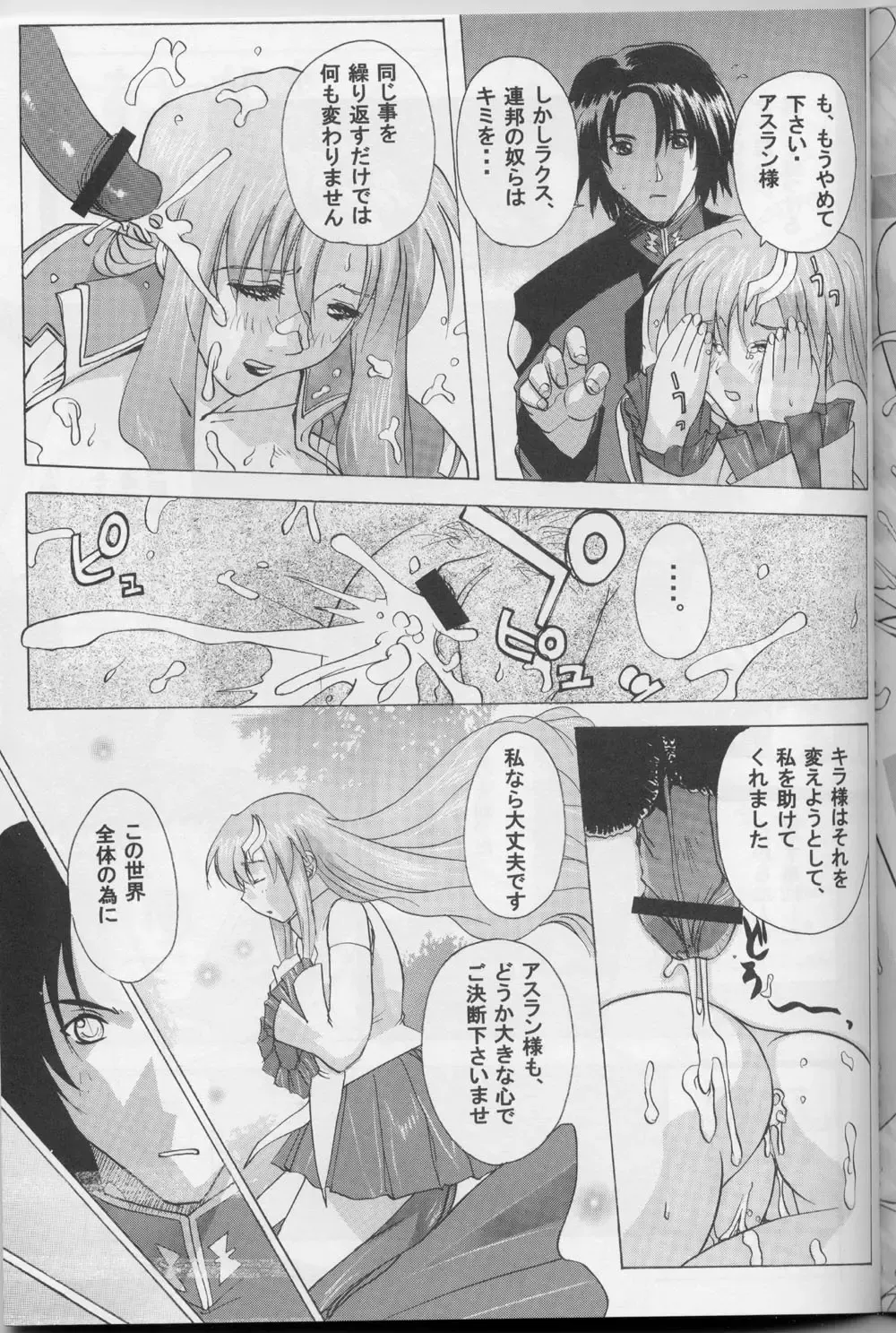 [Kika Equals Zaru] G-SEED girls Fhentai - Page 45