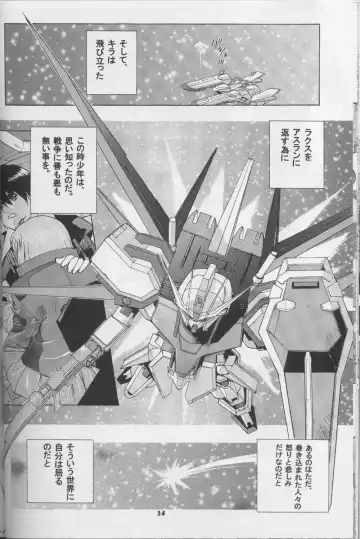 [Kika Equals Zaru] G-SEED girls Fhentai - Page 22