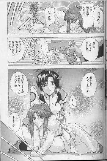 [Kika Equals Zaru] G-SEED girls Fhentai - Page 31