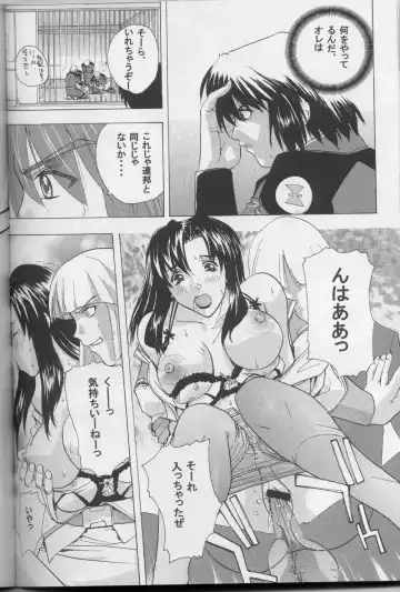 [Kika Equals Zaru] G-SEED girls Fhentai - Page 38