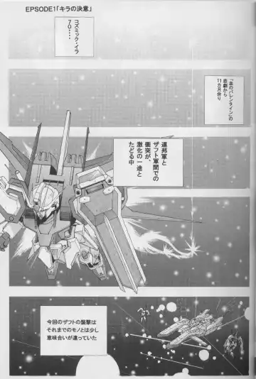 [Kika Equals Zaru] G-SEED girls Fhentai - Page 4