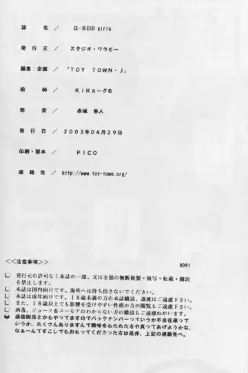 [Kika Equals Zaru] G-SEED girls Fhentai - Page 48