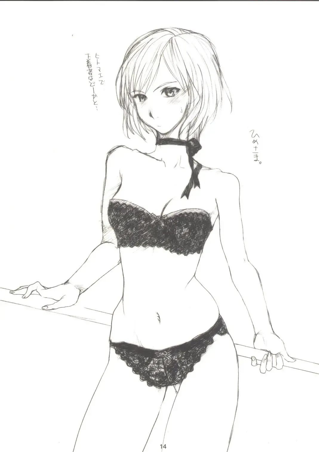 [Yoshijima Ataru] Togetsuki Mace Fhentai - Page 13