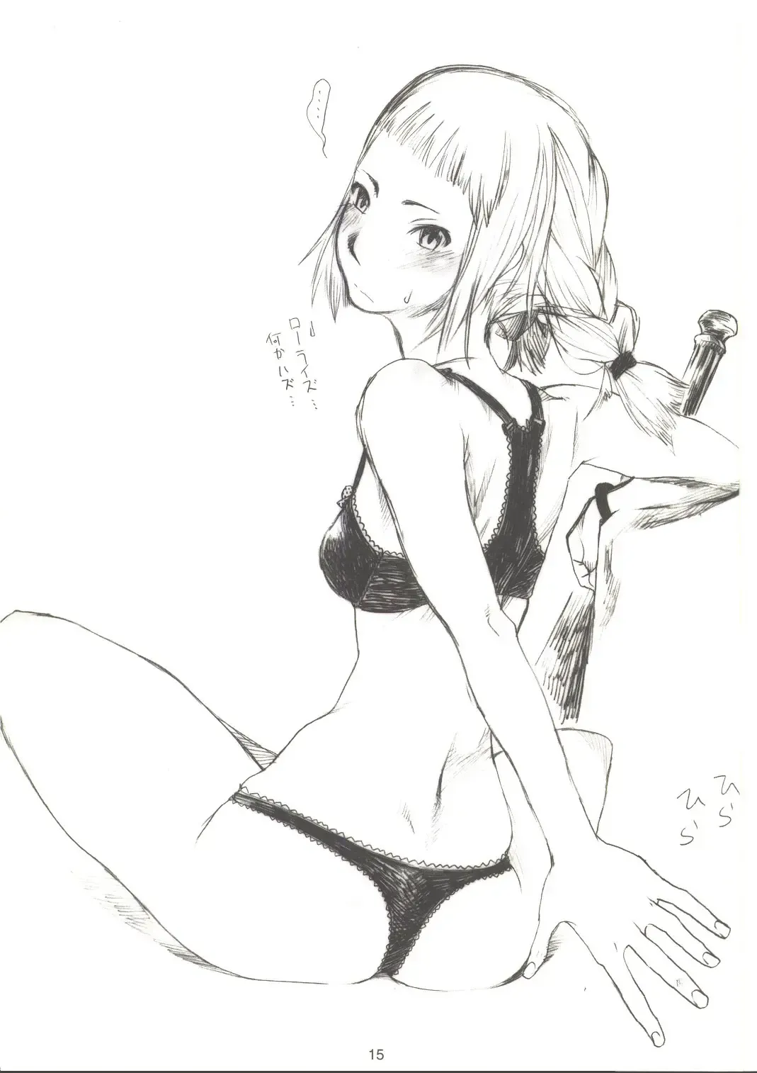 [Yoshijima Ataru] Togetsuki Mace Fhentai - Page 14