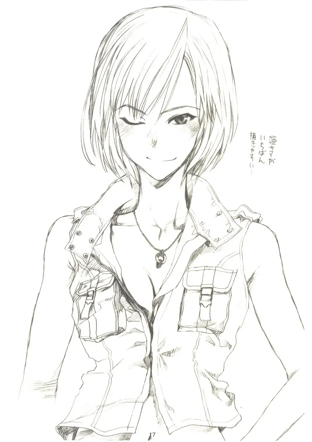 [Yoshijima Ataru] Togetsuki Mace Fhentai - Page 16