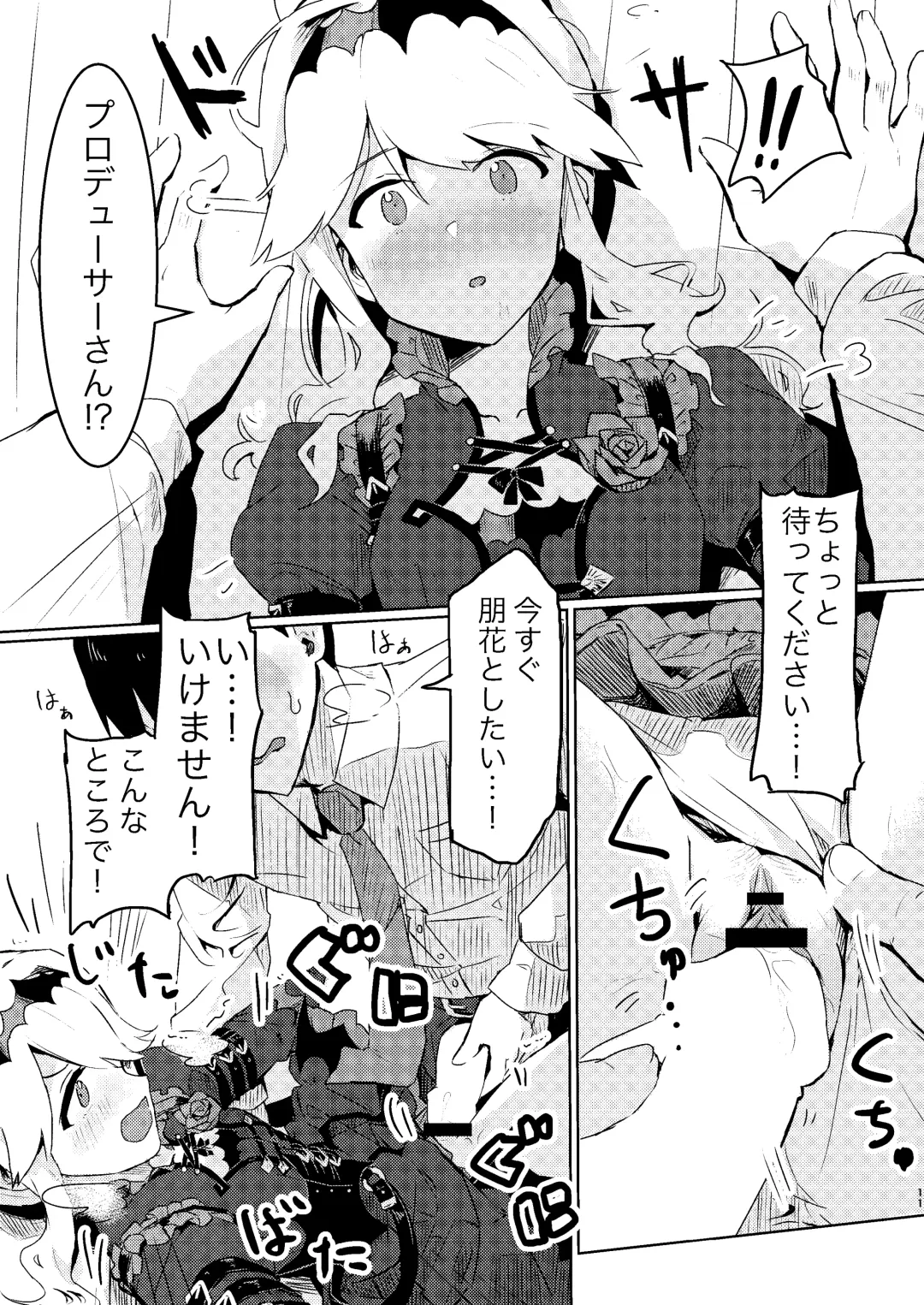 [Tai0201] Kouishitsu de Ecchi Shite wa Ikemasen! Fhentai - Page 11