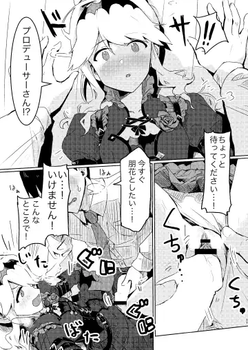 [Tai0201] Kouishitsu de Ecchi Shite wa Ikemasen! Fhentai - Page 11