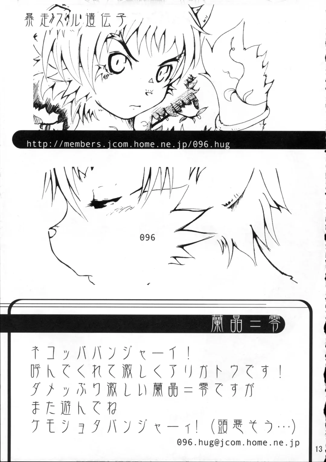 Kemoshota Dai Zukan Fhentai - Page 12