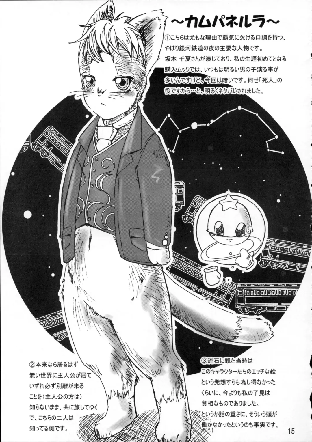 Kemoshota Dai Zukan Fhentai - Page 14