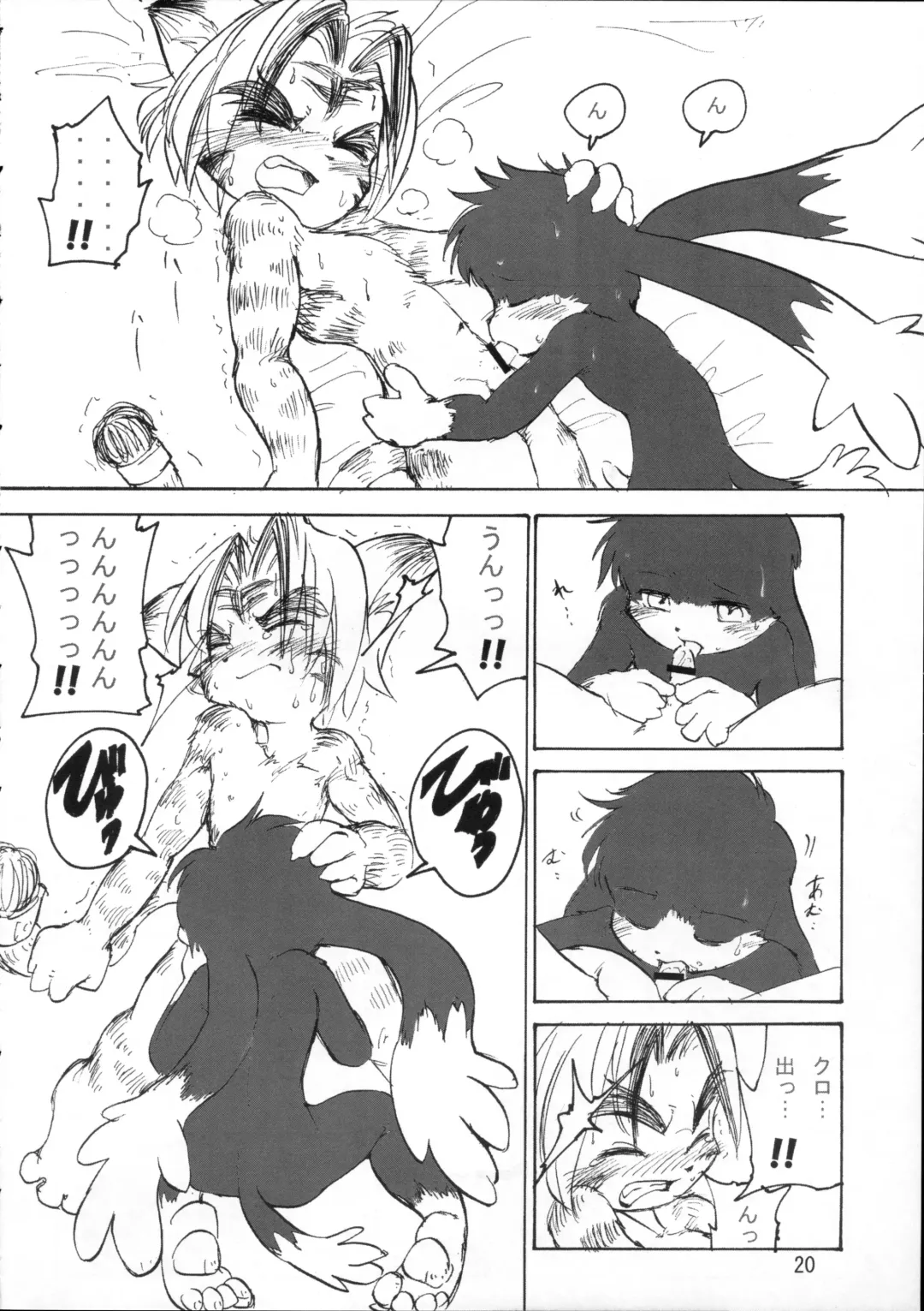 Kemoshota Dai Zukan Fhentai - Page 19