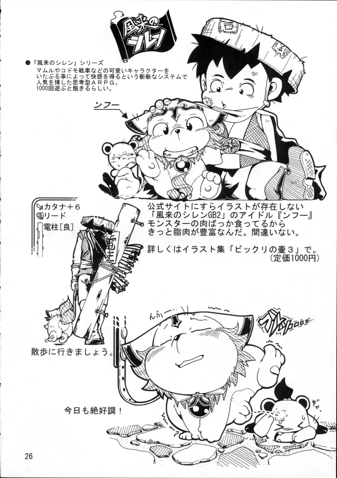 Kemoshota Dai Zukan Fhentai - Page 25