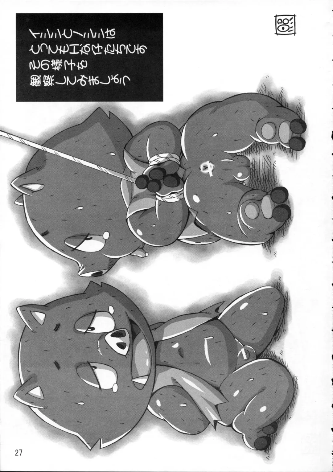 Kemoshota Dai Zukan Fhentai - Page 26