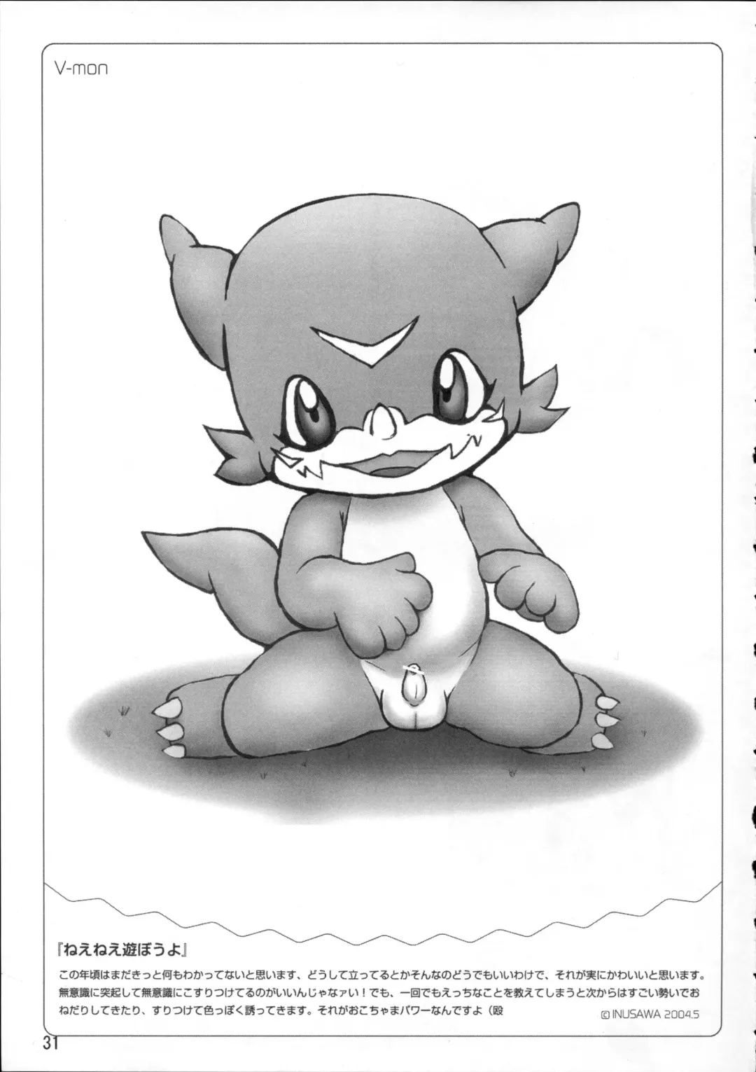 Kemoshota Dai Zukan Fhentai - Page 30