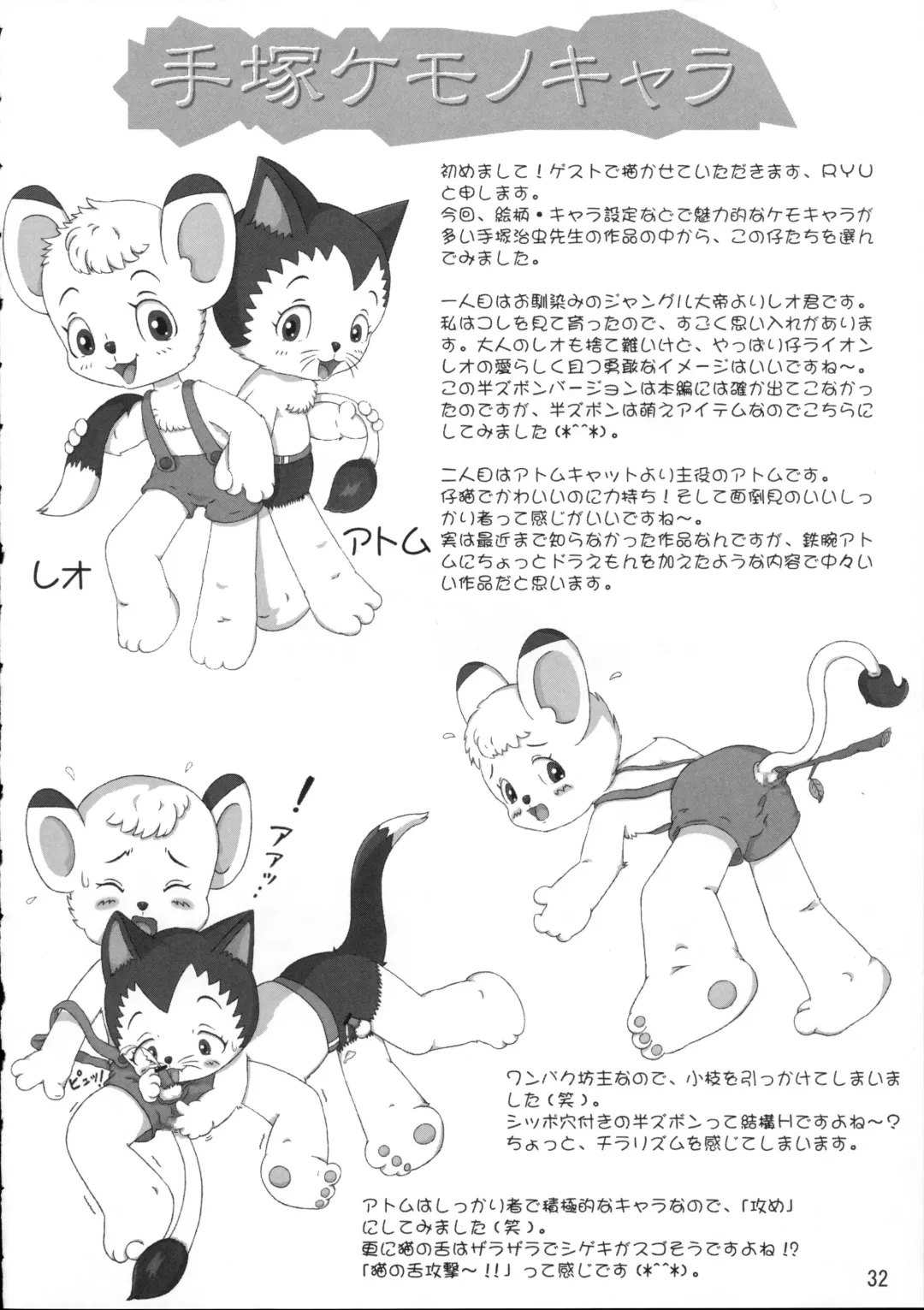 Kemoshota Dai Zukan Fhentai - Page 31