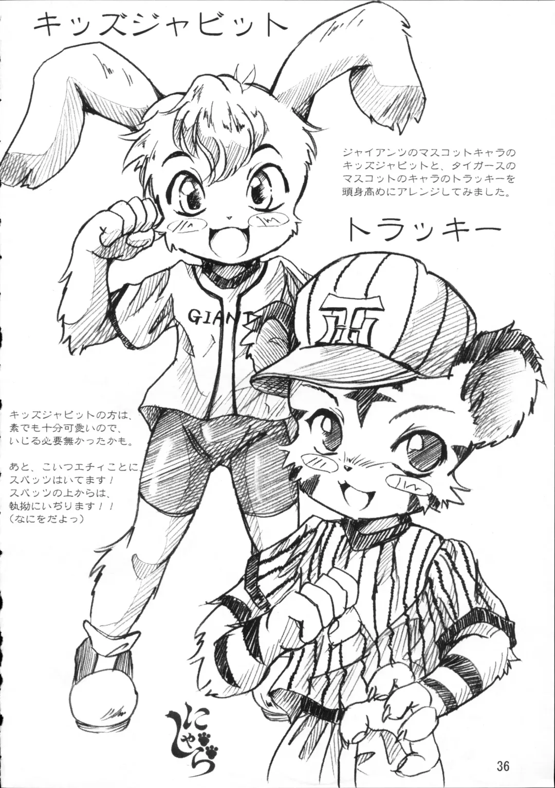 Kemoshota Dai Zukan Fhentai - Page 35