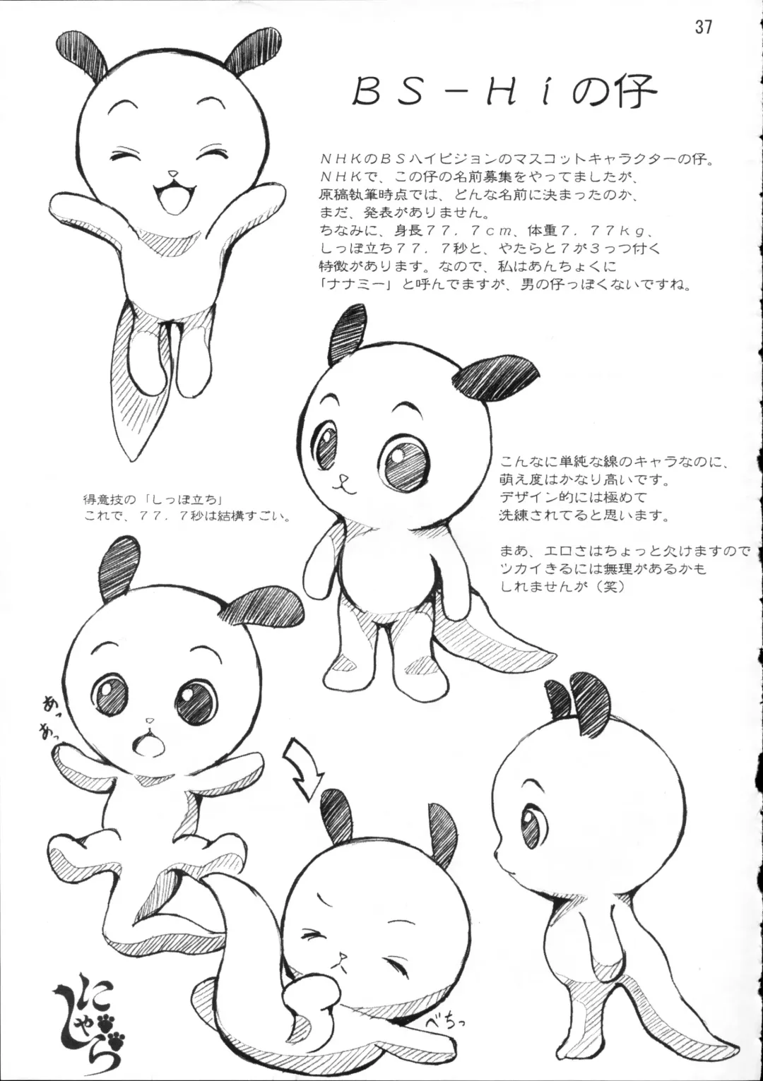 Kemoshota Dai Zukan Fhentai - Page 36