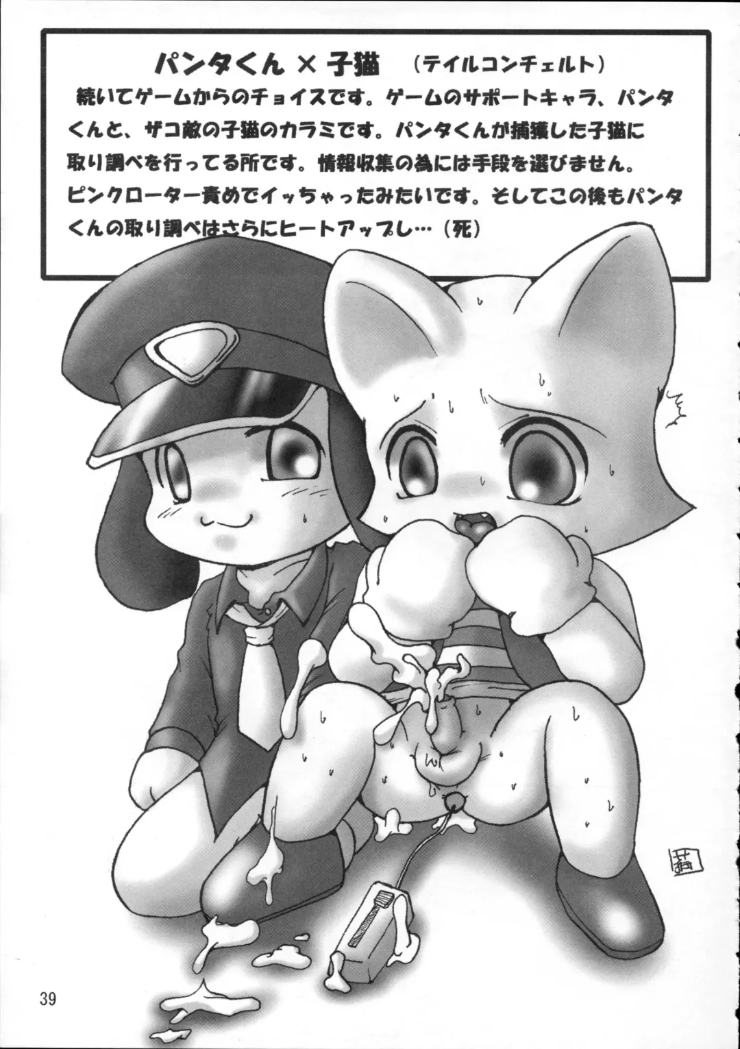 Kemoshota Dai Zukan Fhentai - Page 38