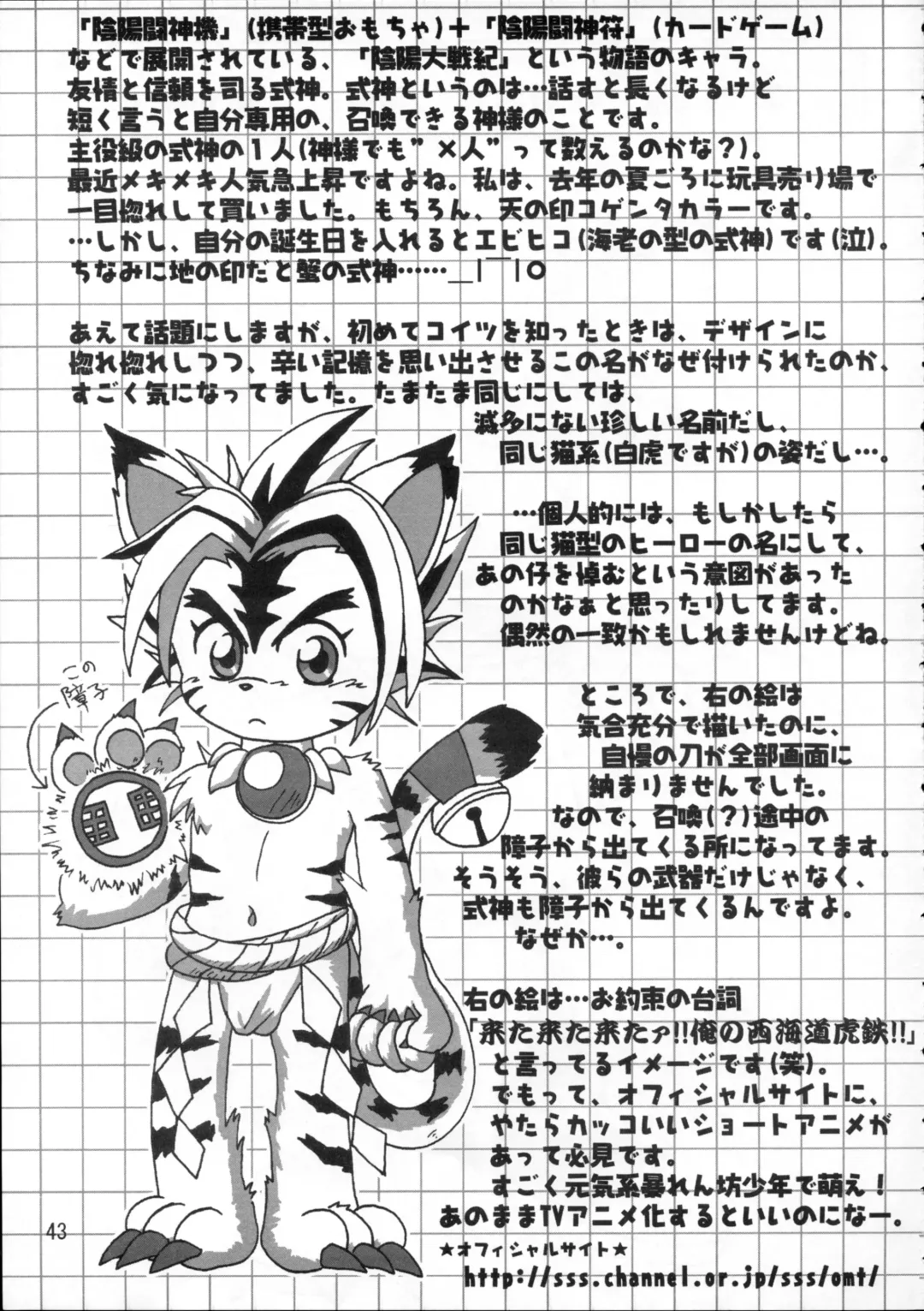 Kemoshota Dai Zukan Fhentai - Page 42