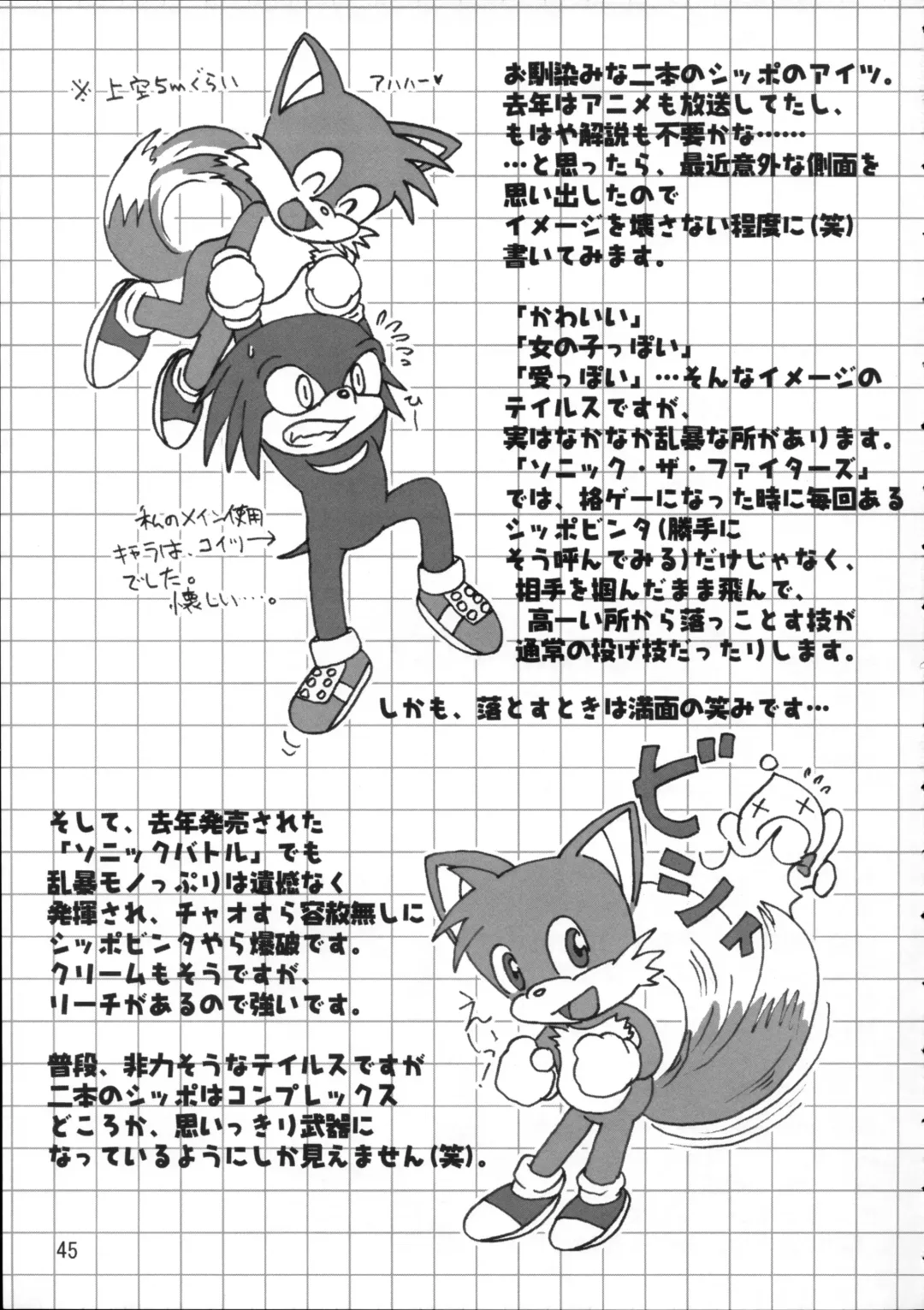 Kemoshota Dai Zukan Fhentai - Page 44