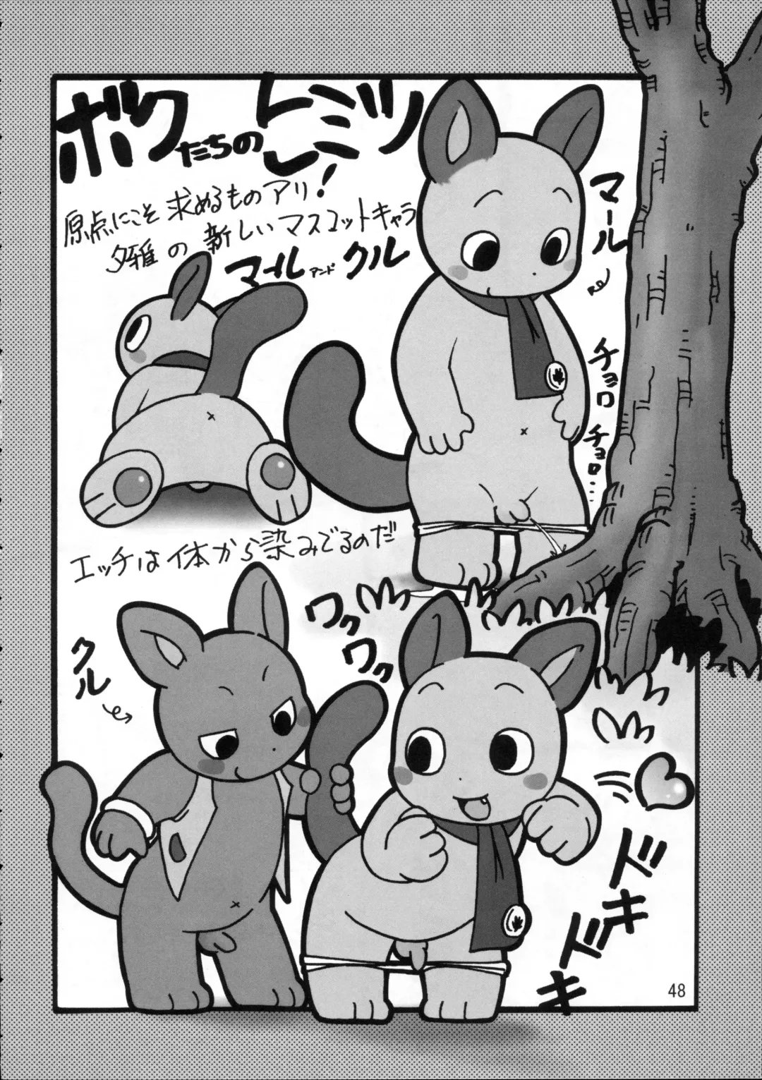 Kemoshota Dai Zukan Fhentai - Page 47