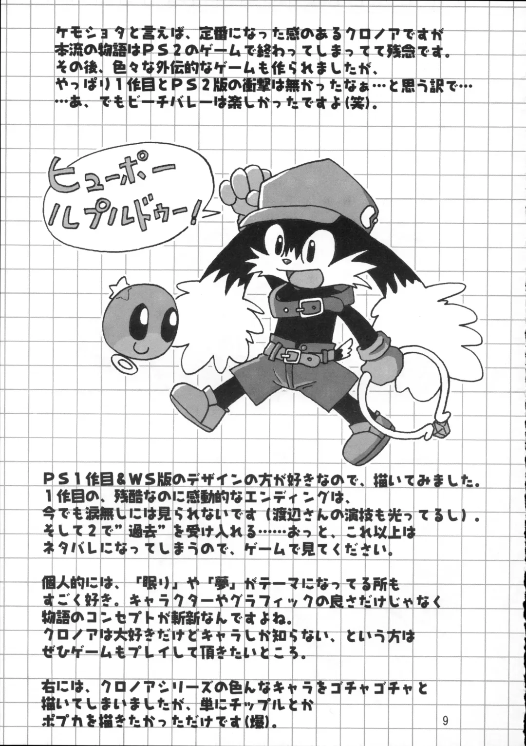 Kemoshota Dai Zukan Fhentai - Page 8