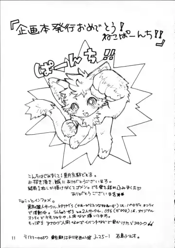 Kemoshota Dai Zukan Fhentai - Page 10