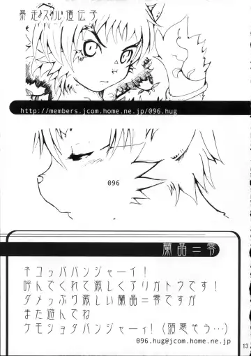 Kemoshota Dai Zukan Fhentai - Page 12