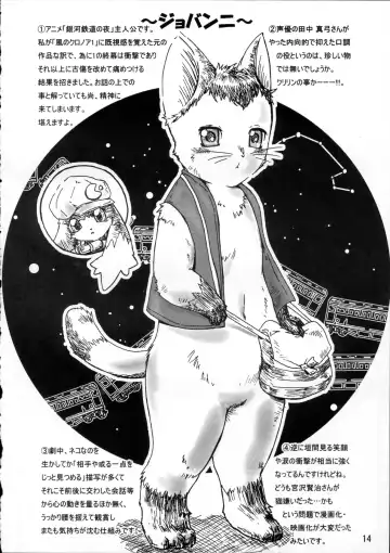 Kemoshota Dai Zukan Fhentai - Page 13