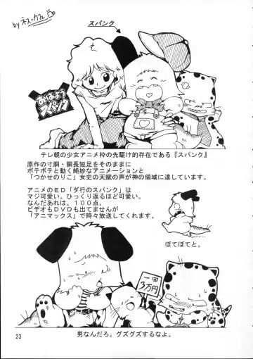 Kemoshota Dai Zukan Fhentai - Page 22