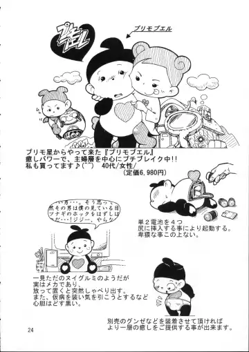 Kemoshota Dai Zukan Fhentai - Page 23