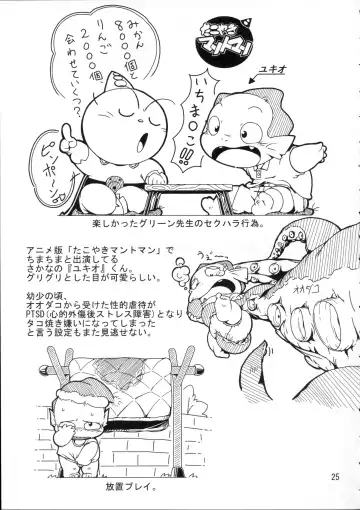 Kemoshota Dai Zukan Fhentai - Page 24