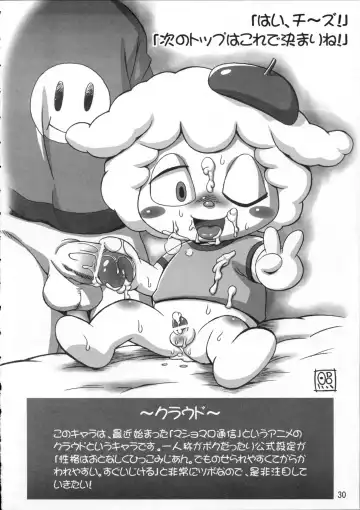 Kemoshota Dai Zukan Fhentai - Page 29