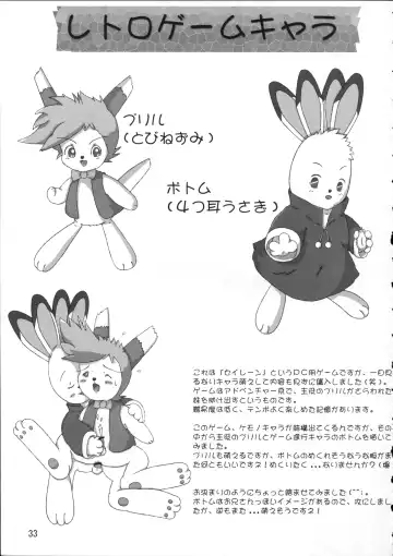 Kemoshota Dai Zukan Fhentai - Page 32