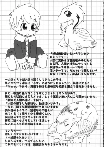 Kemoshota Dai Zukan Fhentai - Page 4