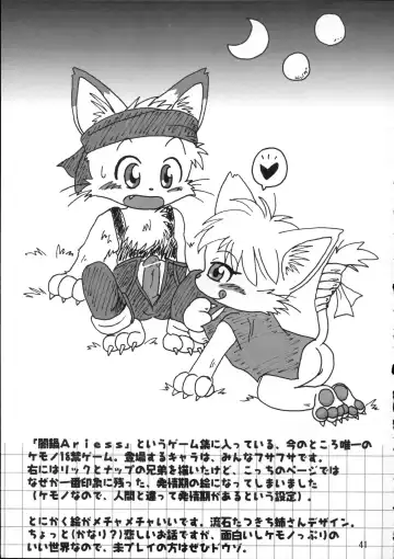 Kemoshota Dai Zukan Fhentai - Page 40