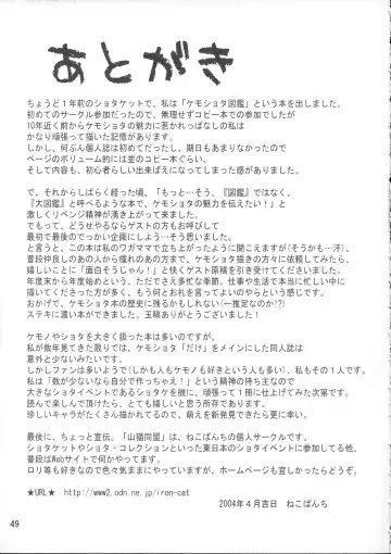 Kemoshota Dai Zukan Fhentai - Page 48