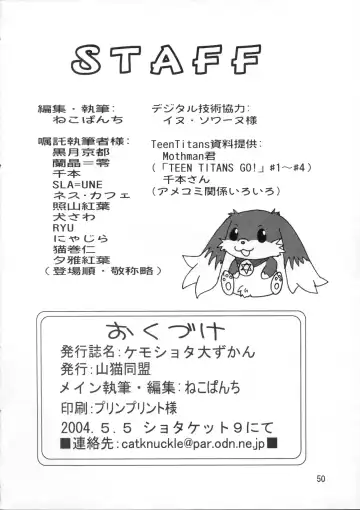 Kemoshota Dai Zukan Fhentai - Page 49