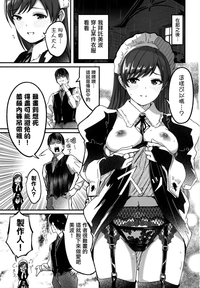 [Gustav] Maid Shujuu Lovers Okawari Fhentai - Page 2