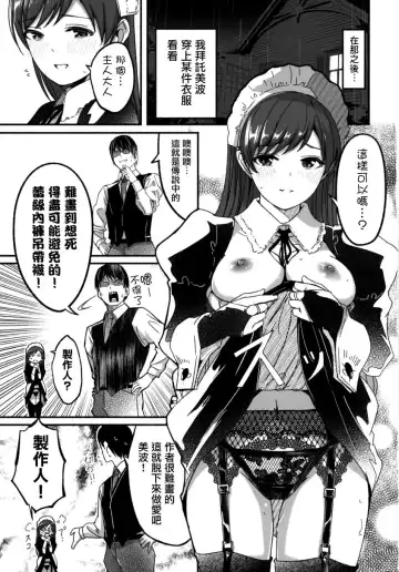 [Gustav] Maid Shujuu Lovers Okawari Fhentai - Page 2