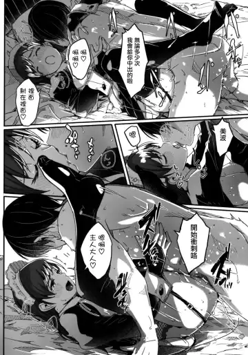 [Gustav] Maid Shujuu Lovers Okawari Fhentai - Page 9