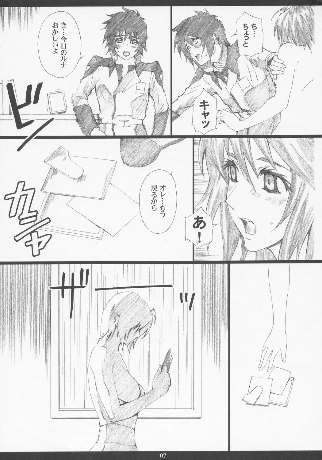 [Amano Ameno] GseedM Fhentai - Page 6