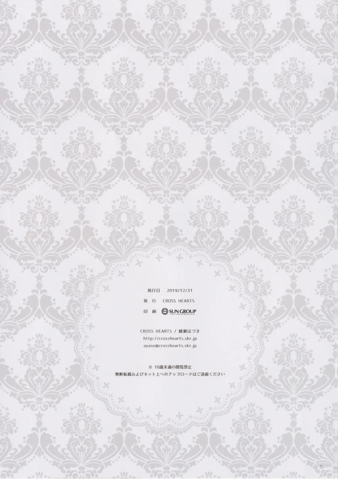 [Ayase Hazuki] KAN-SEN:BUNNYTYPE Fhentai - Page 15